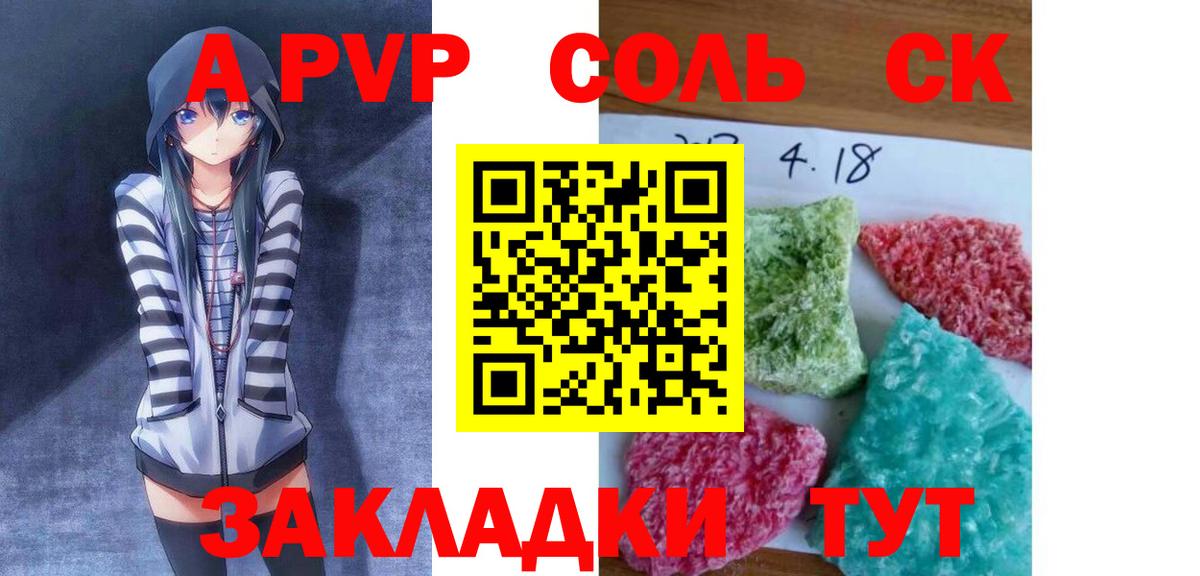 Александров  Альфа ПВП кристаллы  Вход с VPN  Alfa_PVP крисы CK 