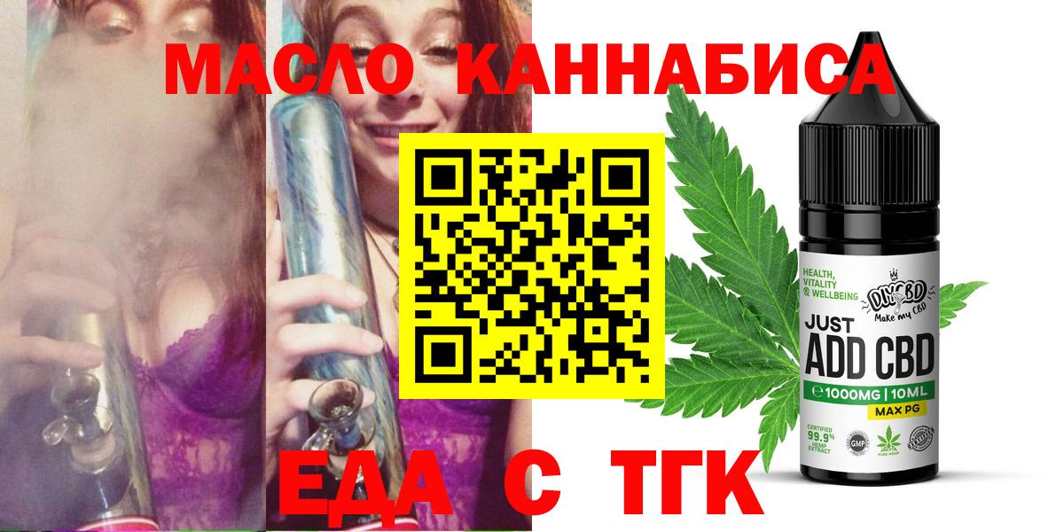 Александров  Печенье с ТГК марихуана  Вход с VPN 