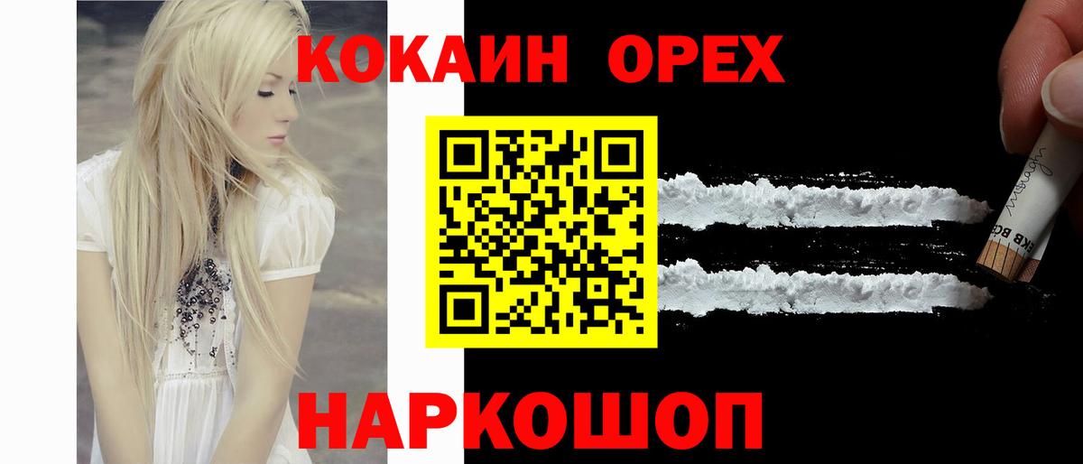 COCAIN 99% Александров