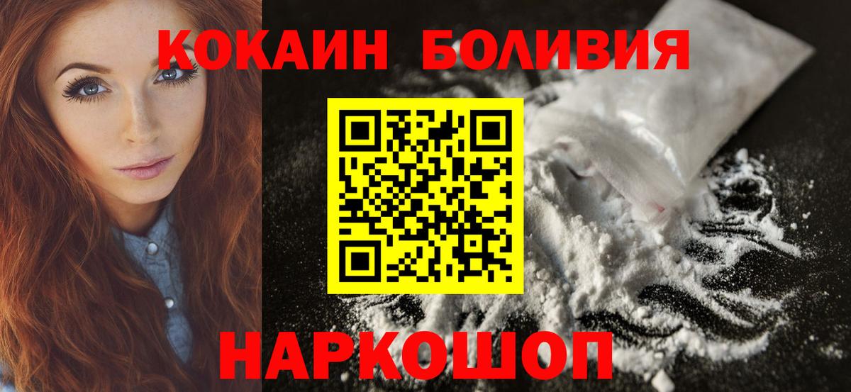 Cocaine Перу  Вход с VPN  Александров  Cocaine Эквадор 