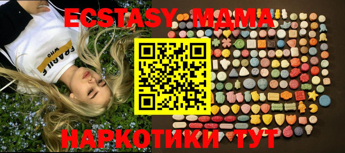 Экстази MDMA  Экстази  Александров  Вход с VPN  ЭКСТАЗИ XTC 