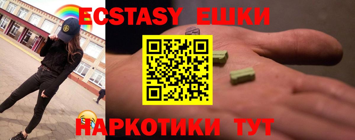 Экстази Cube Александров