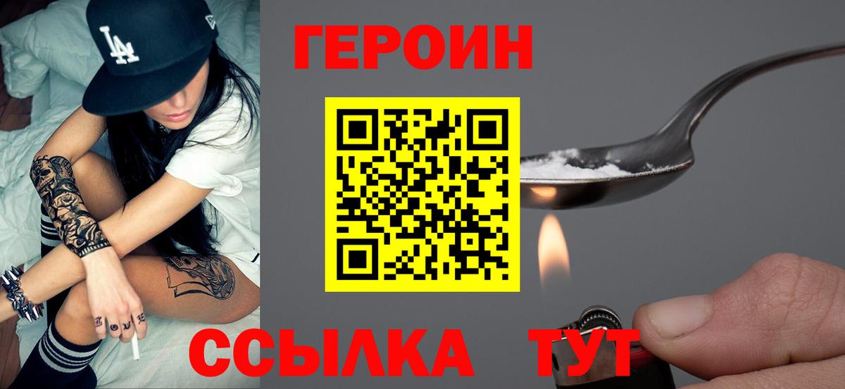 Александров  Героин Heroin  Вход с VPN 