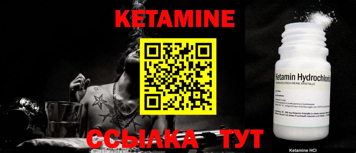 КЕТАМИН ketamine  Вход с VPN  Александров  КЕТАМИН VHQ 