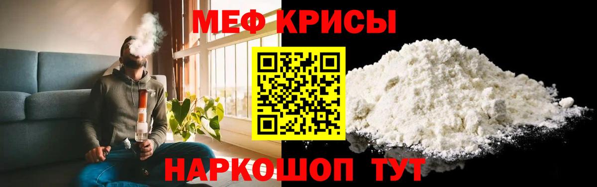МЕФ mephedrone  hydra сайт  наркошоп  Александров  Вход с VPN 