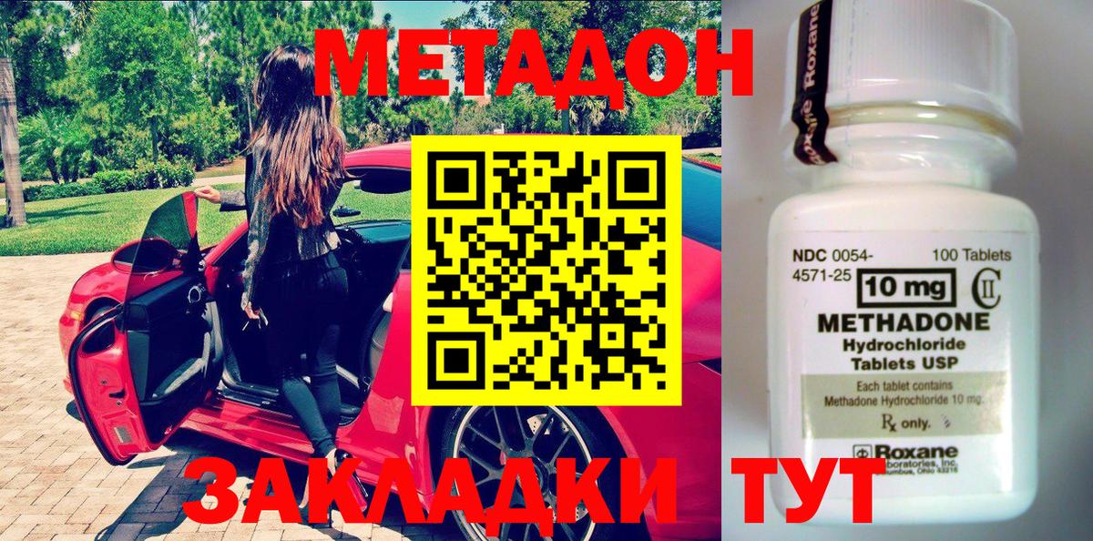Александров  Метадон methadone  Вход с VPN  МЕТАДОН кристалл 