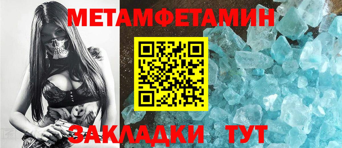 МЕТАМФЕТАМИН Methamphetamine  Вход с VPN  Александров 
