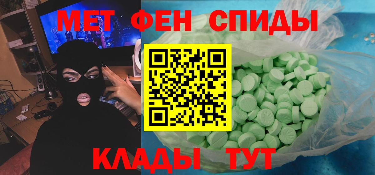 МЕТАМФЕТАМИН витя Александров