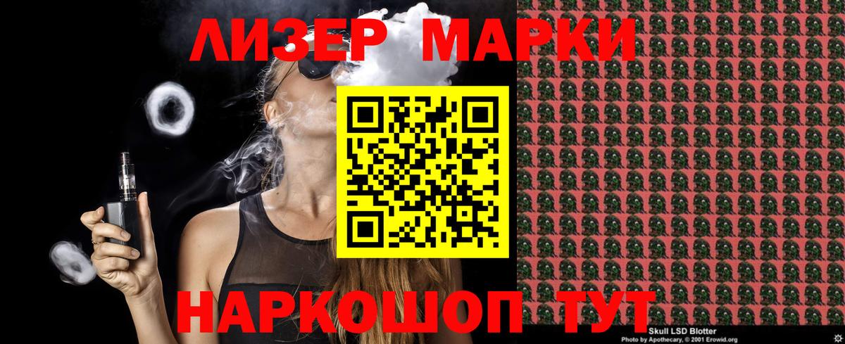 Марки 25I-NBOMe 1,5мг  Вход с VPN  Александров 