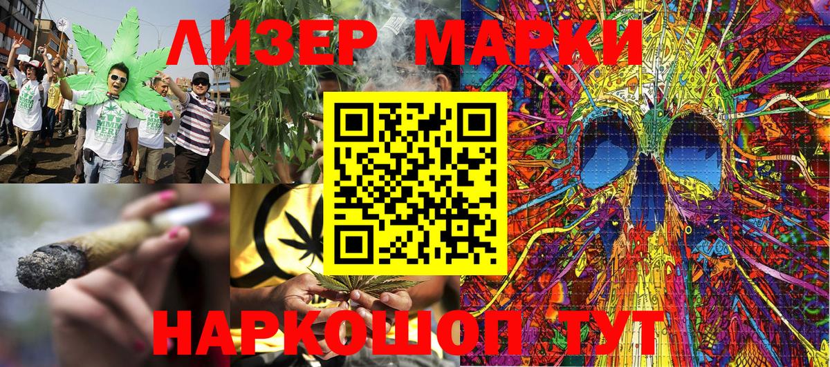 Наркотические марки 1500мкг Александров