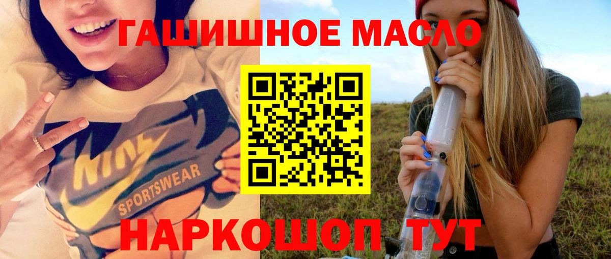 ТГК гашишное масло Александров